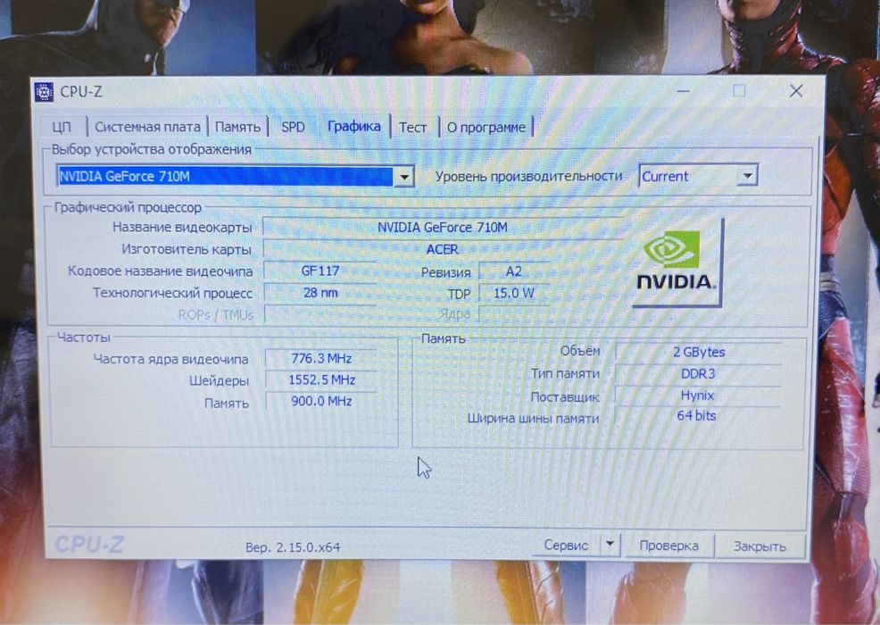 ігровий ноутбук Acer aspire E1-571G 15.6" 8/720GB Nvidia 710 2GB