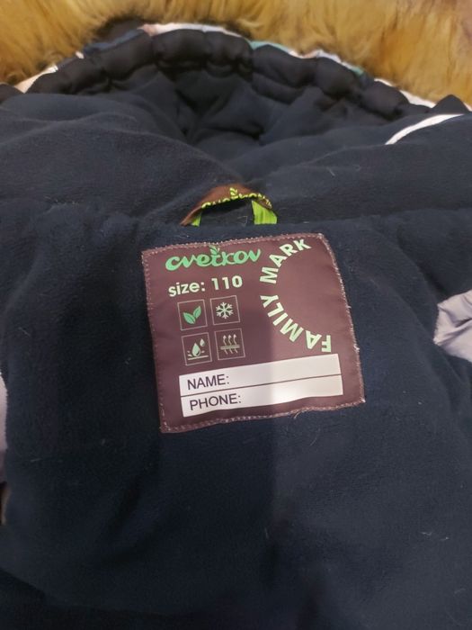 Зимовий комбінезон для хлопчика.