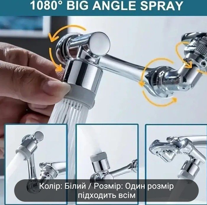 Подовжувач на кран