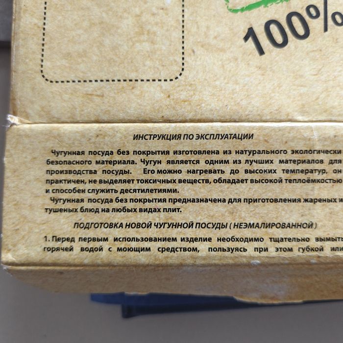 Сковорода для млинців чавунна "Біол"