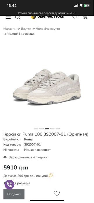 Кросівки puma чоловічі