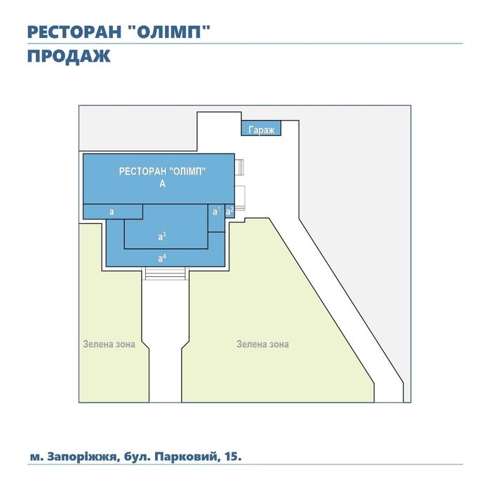 Оренда будівлі, колишній ресторан «Олімп»