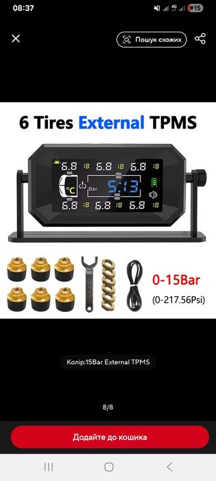 Датчики тиску повітря