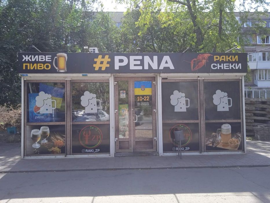 Раки Космос Запорожье