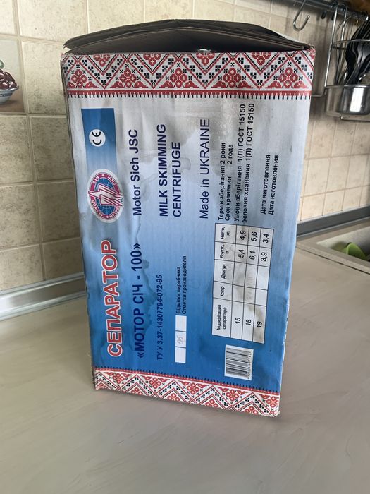 Сепаратор электрический « Мотор Сiч СЦМ-100-18» + ПОДАРКИ