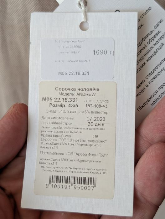 Сорочка чоловіча Arber бежева нова 43р.