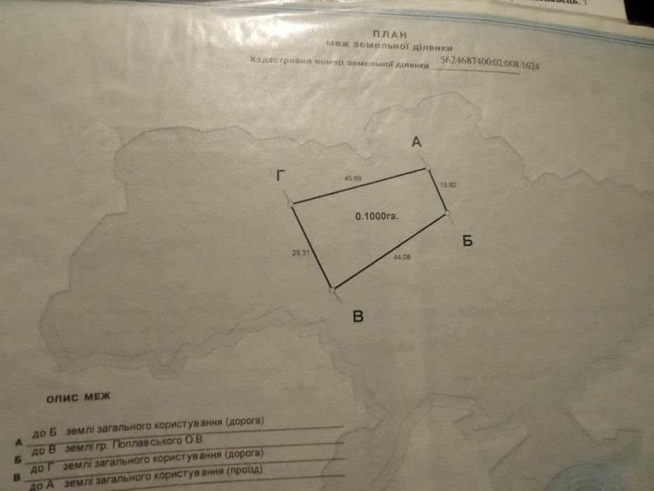 Продам земельну ділянку в Обарові (10 соток)