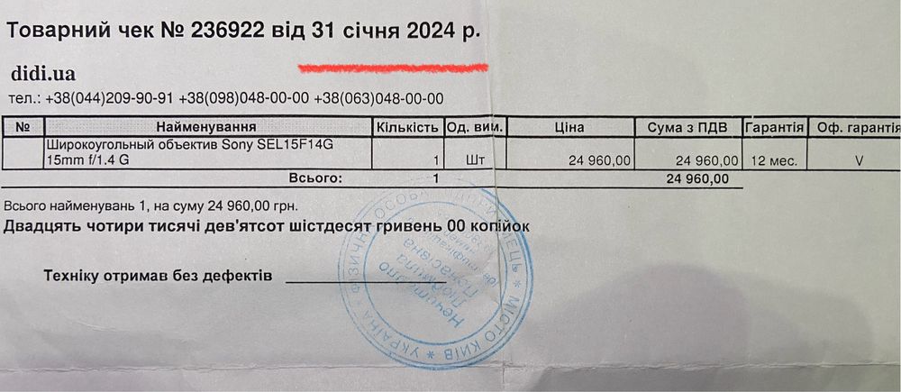 Об'єктив Sony E 15mm f/1.4 G (SEL15F14G)