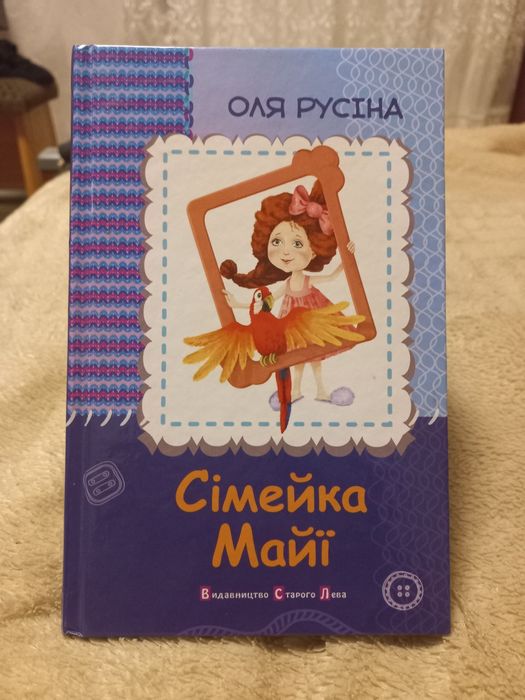 Книги для підлітків