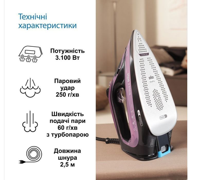Праска Braun TexStyle 9 SI 9661 VI