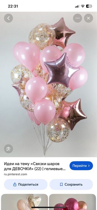 Кульки з гелієм та звичайні!