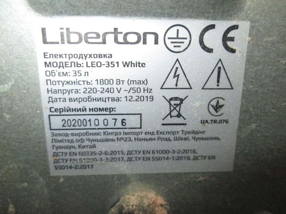 Електродуховка робоча