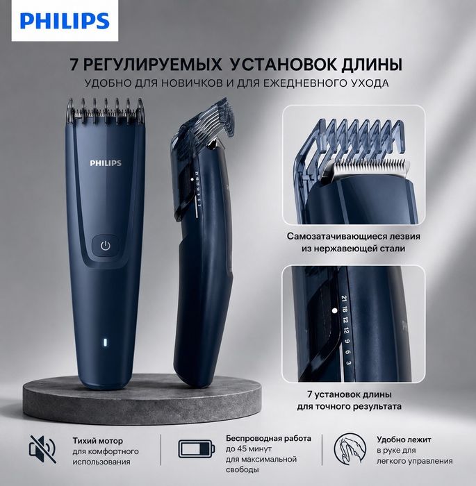 Машинка для стрижки волос PHILIPS( Series 3000). Модель HC3688/15 В комплекте с фирменным футляром  Philips.
