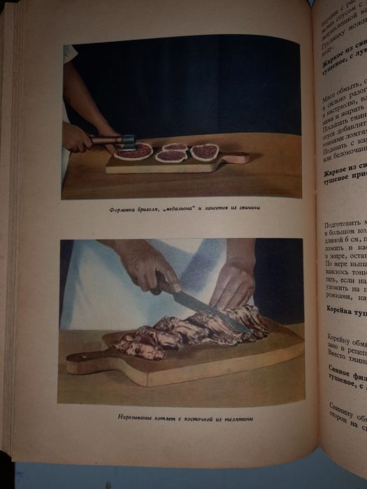 Польская кухня. 1958 год.