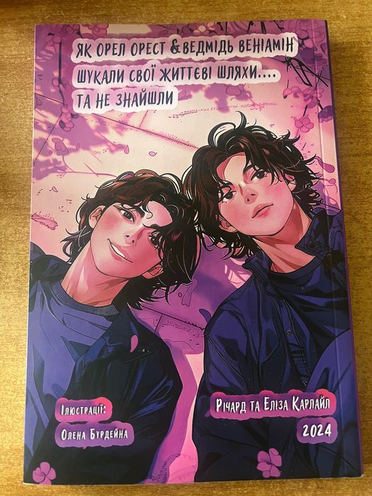 Книга підліткова