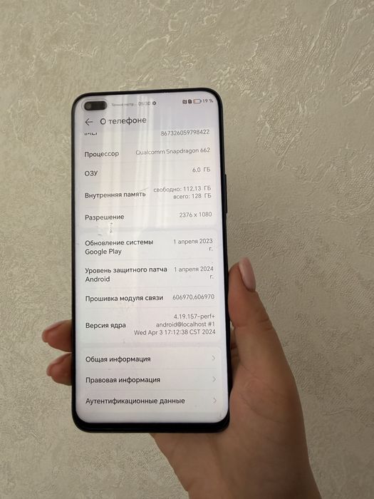 Honor 50 Lite 128 ГБ