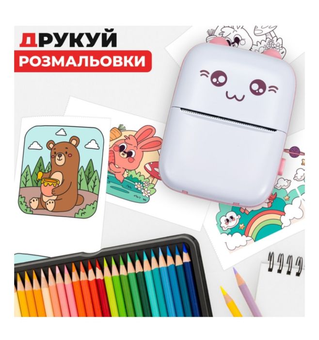 Міні принтер кишеньковий