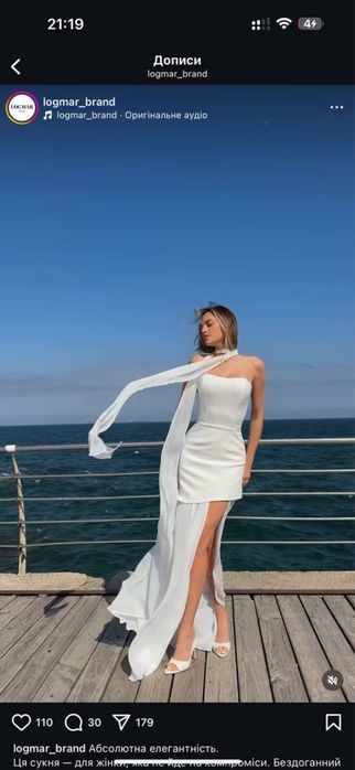Дуже гарна Сукня молочна біла logmar XS