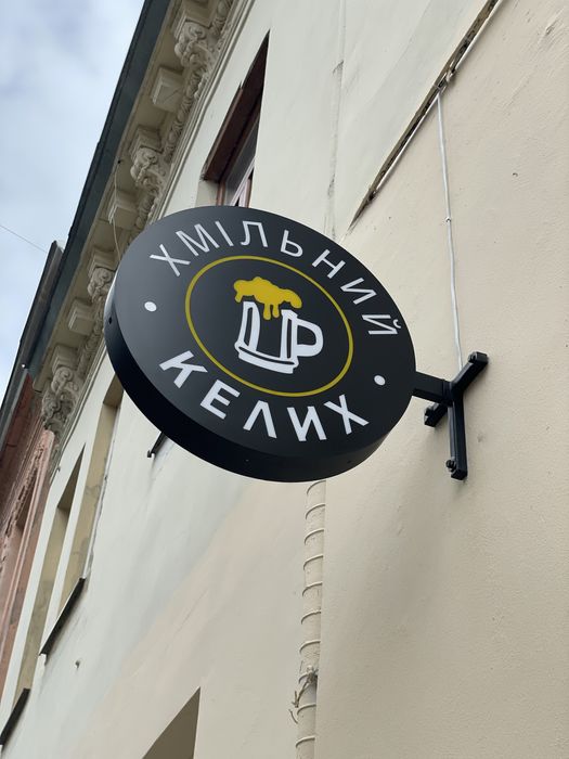 Рекламні вивіски, обʼємні літери, неон , лайтбокси та багато іншого