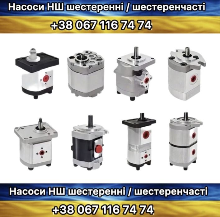 насос шестеренний / гідронасос шестеренчатий НШ