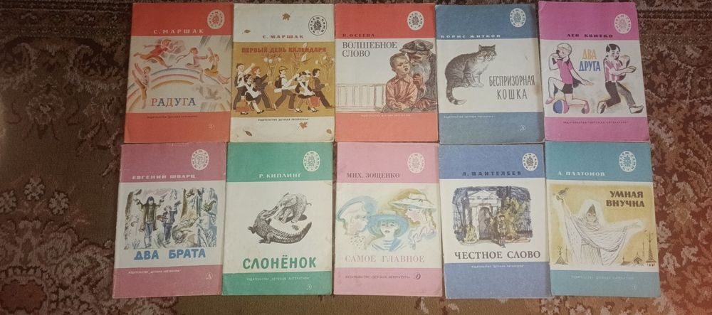 Детские книги СССР  50-70 х годов