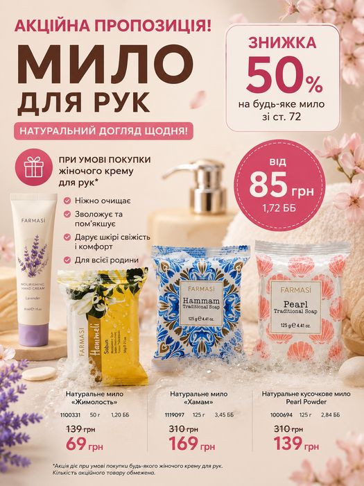 Акційні пропозиції