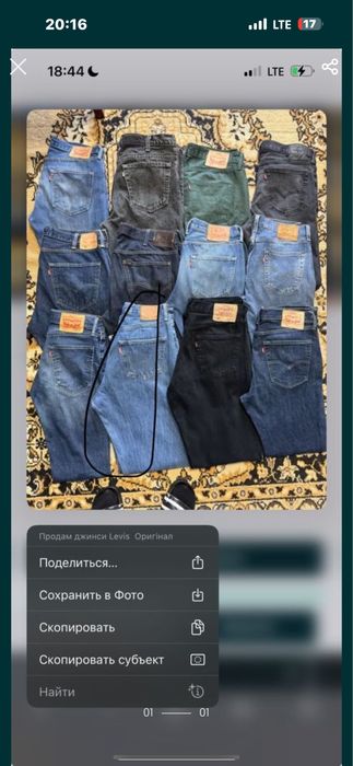 Продам джинси Levi’s Орігінал