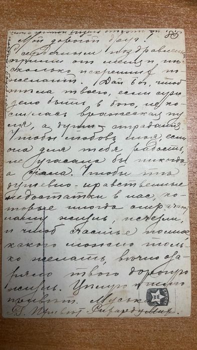 Старовинна листівка ілюстрація сцени '' Божественої комелії" ДантеАліг‘єрі-Данте в пеклі.