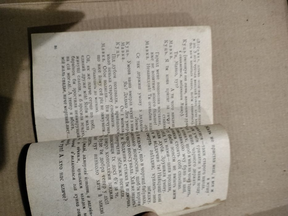 Букіністичне видання.1946 рік