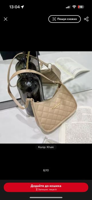 Бежева сумка багет