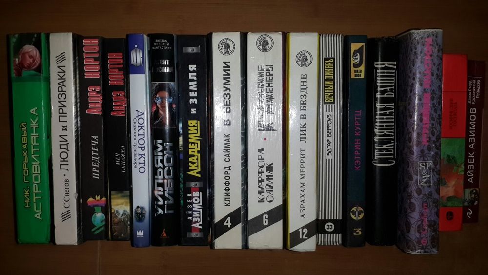 Фантастичні книги