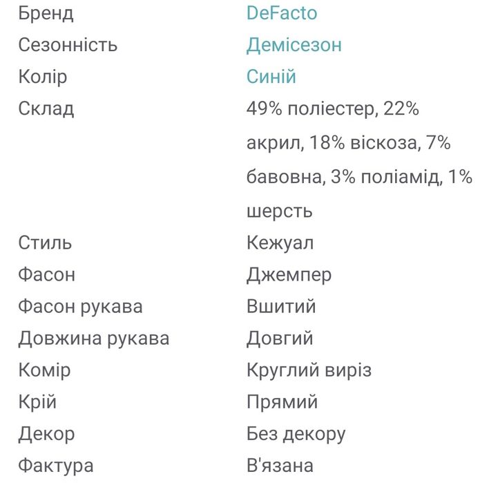 Мужской свитер, джемпер