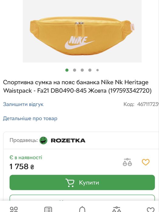 Бананка nike hash bags