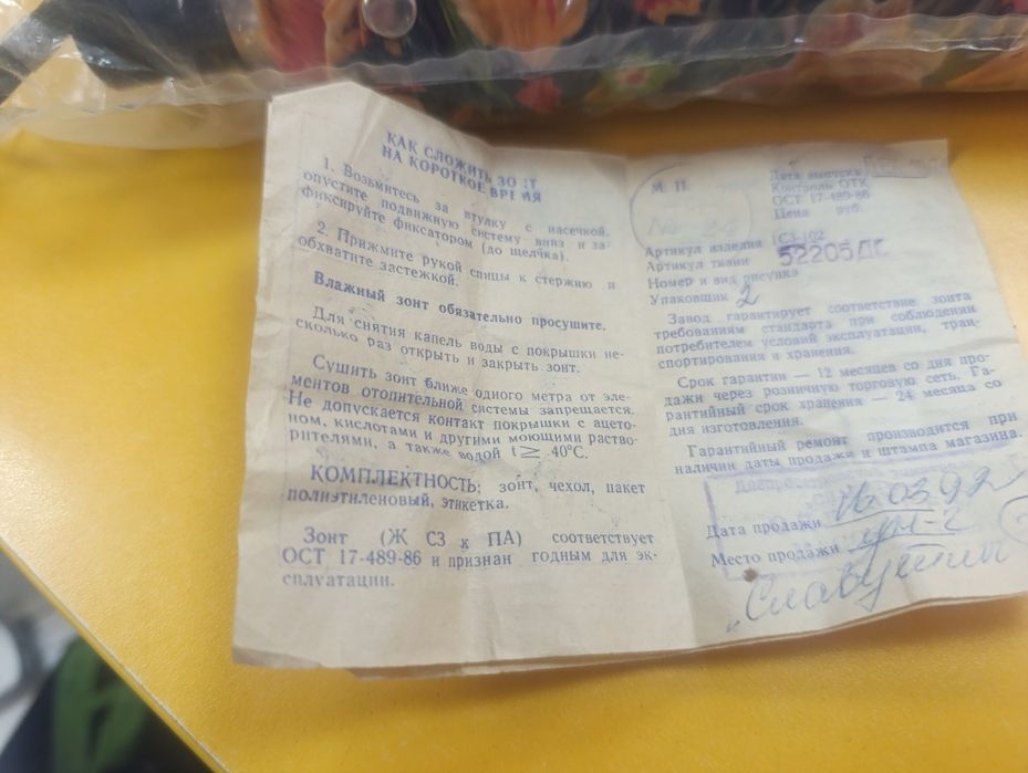 Зонт раритет 1992 год новый коллекционный