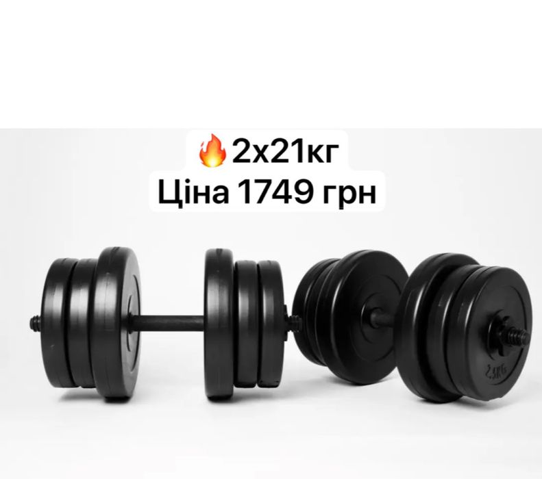 АКЦИЯ ‼️ Разборные гантели 2шт от 8 до 25 кг штанги лавки