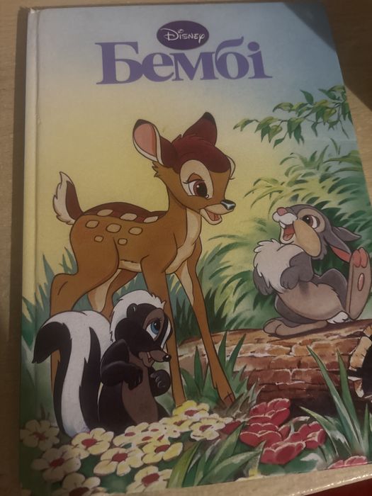 Книжки Дісней гарної якості