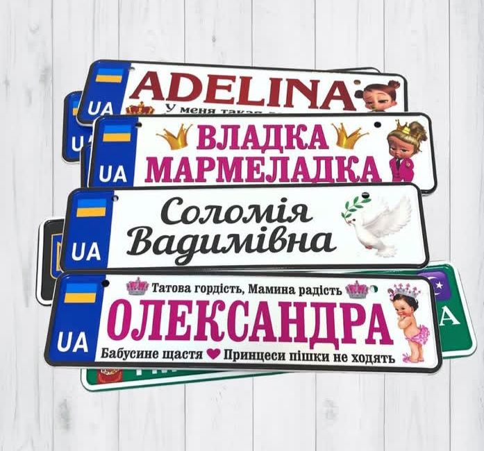 Номера на коляску