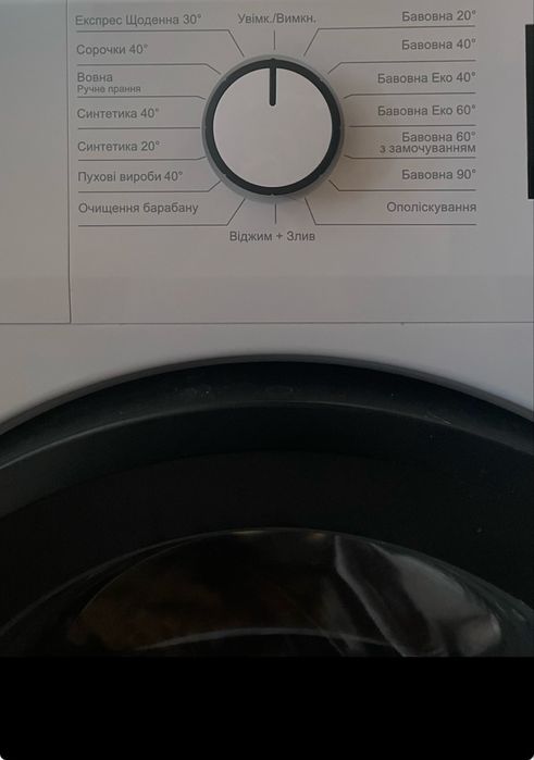 Пральна машинка б/в «Веко»