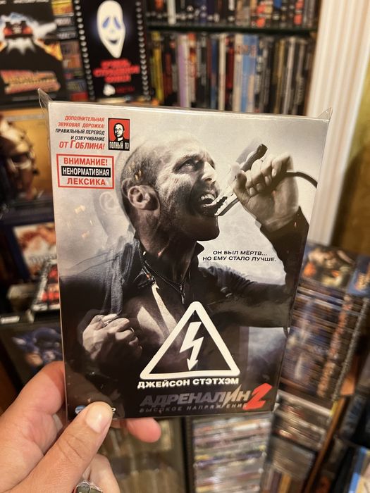 Адреналін 1-2 двд ліцензія