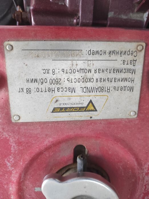 Мотоблок Forte 8