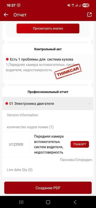 15 сервісів, Безстроково Офіційний Автосканер Thinkcar Scan mate + iOS