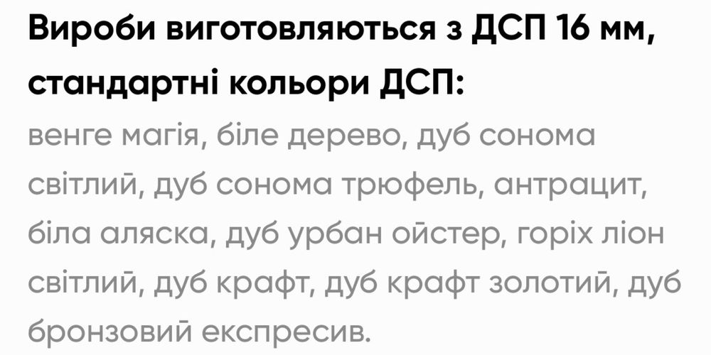Комод і Столик новий Фабрика МАТРО Доставка безкоштовна
