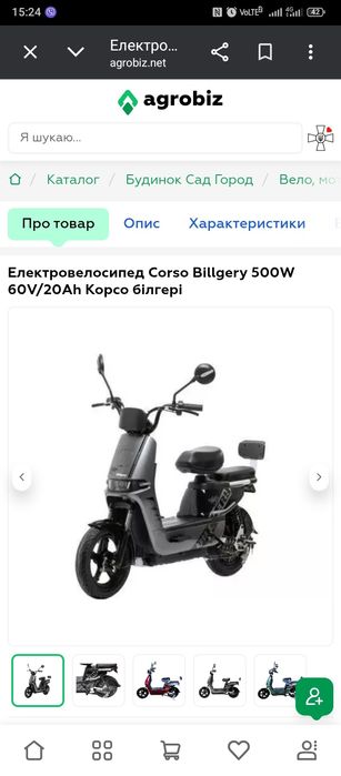 Billgery Corso 500w 60v/20Ah електроскутер