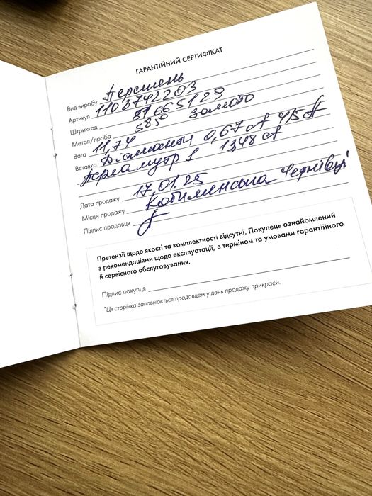 Каблучка SOVA в ідеалі.