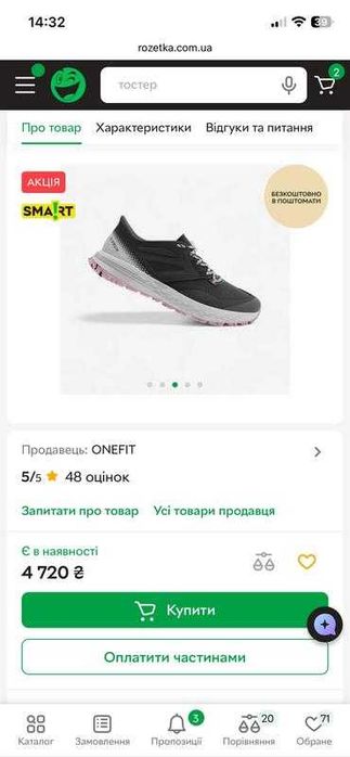 Жіночі кросівки Decathlon evadict tr2 Оригінал