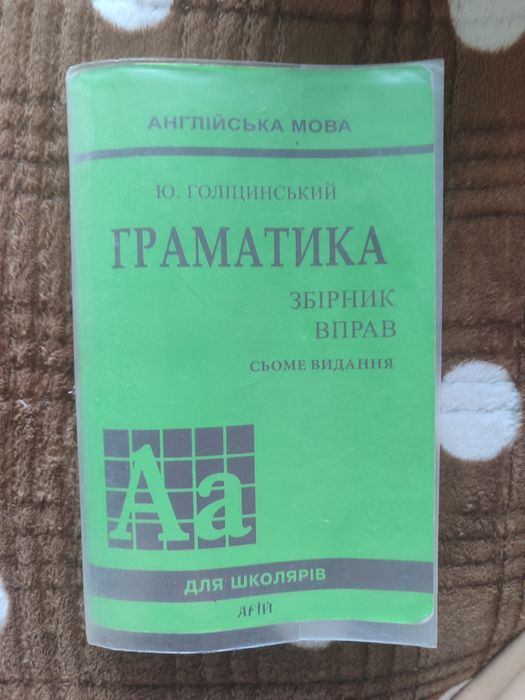 Підручники для старшокласників