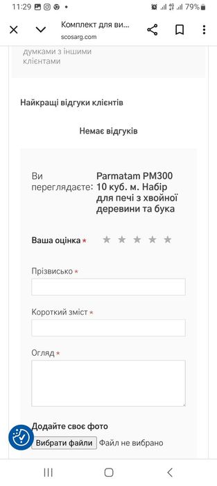 Сушарка (сушка)для для деревини