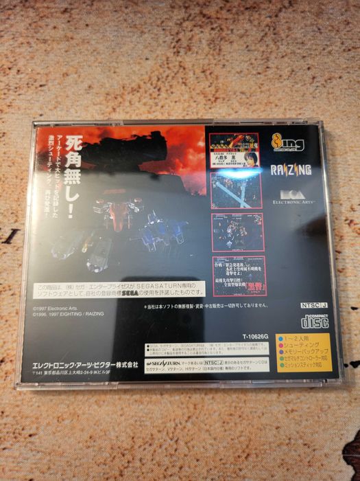 Soukyugurentai Otokuyo - Sega Saturn