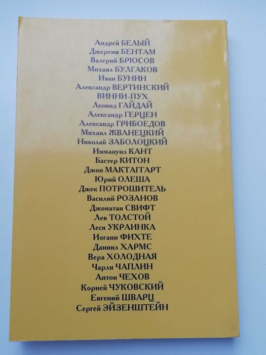 Человеки. Дмитрий Занерв.