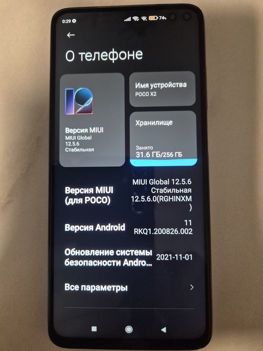 Продам смартфон РОСО Х 2 --- 8 × 256 гб.